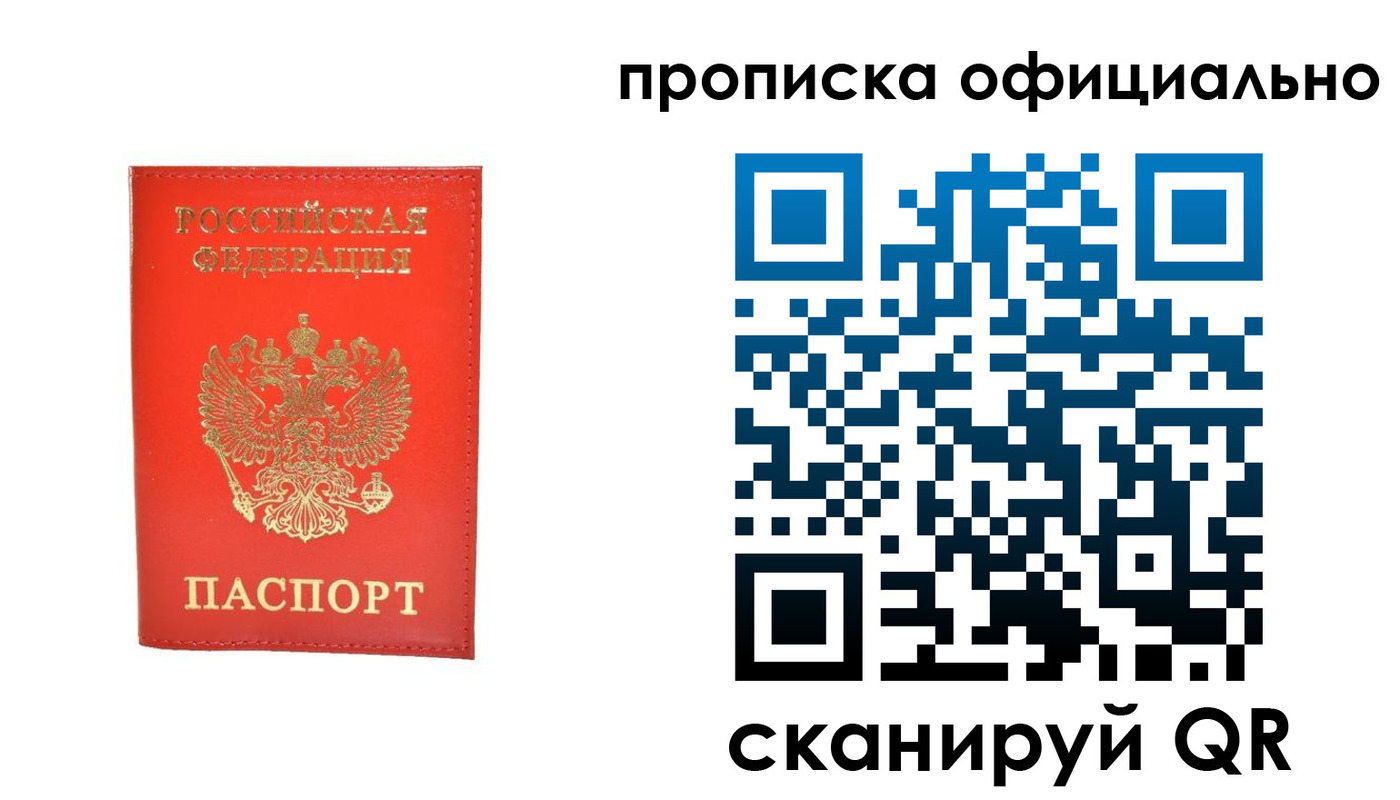 временная регистрация гарантия в Гудермесе