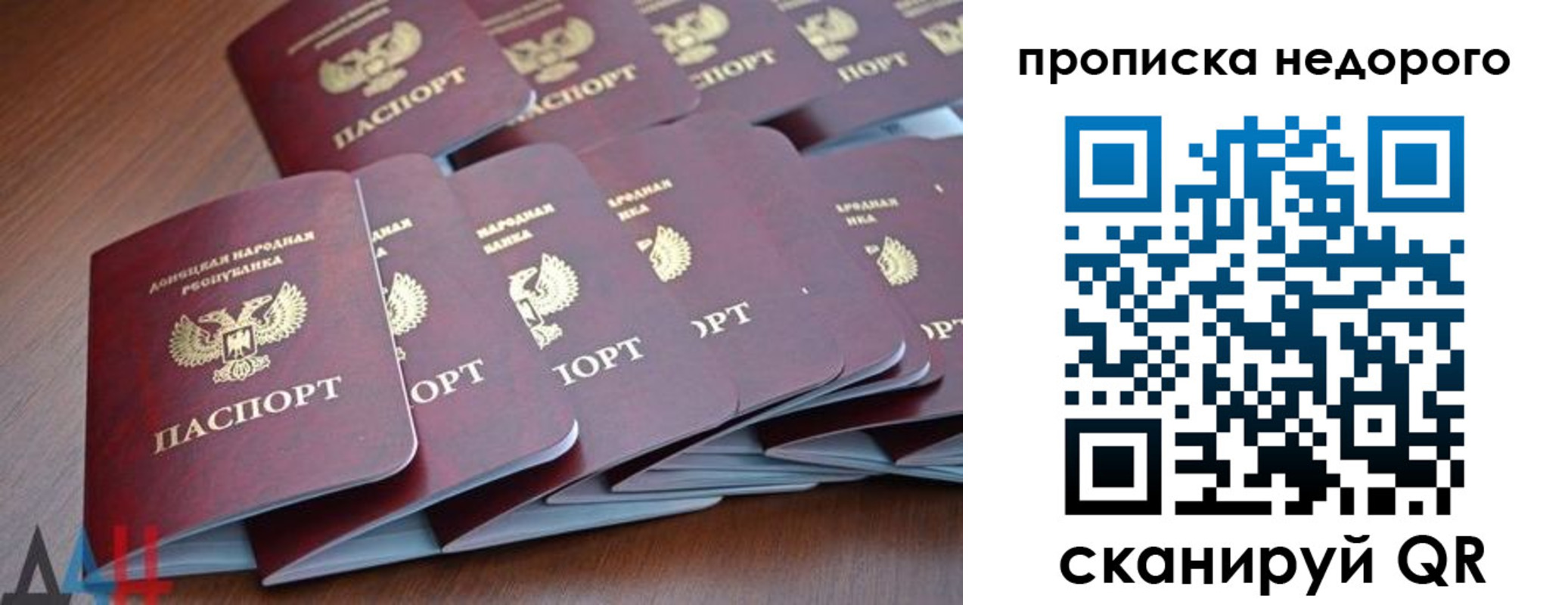 временная регистрация для всех в Гудермесе