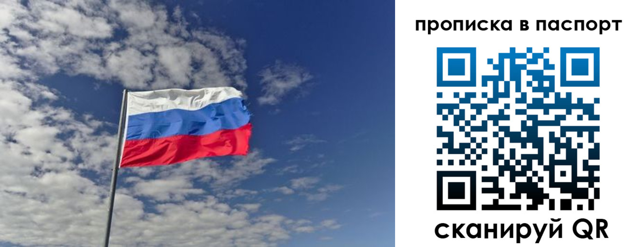 прописка от собственника в Гудермесе