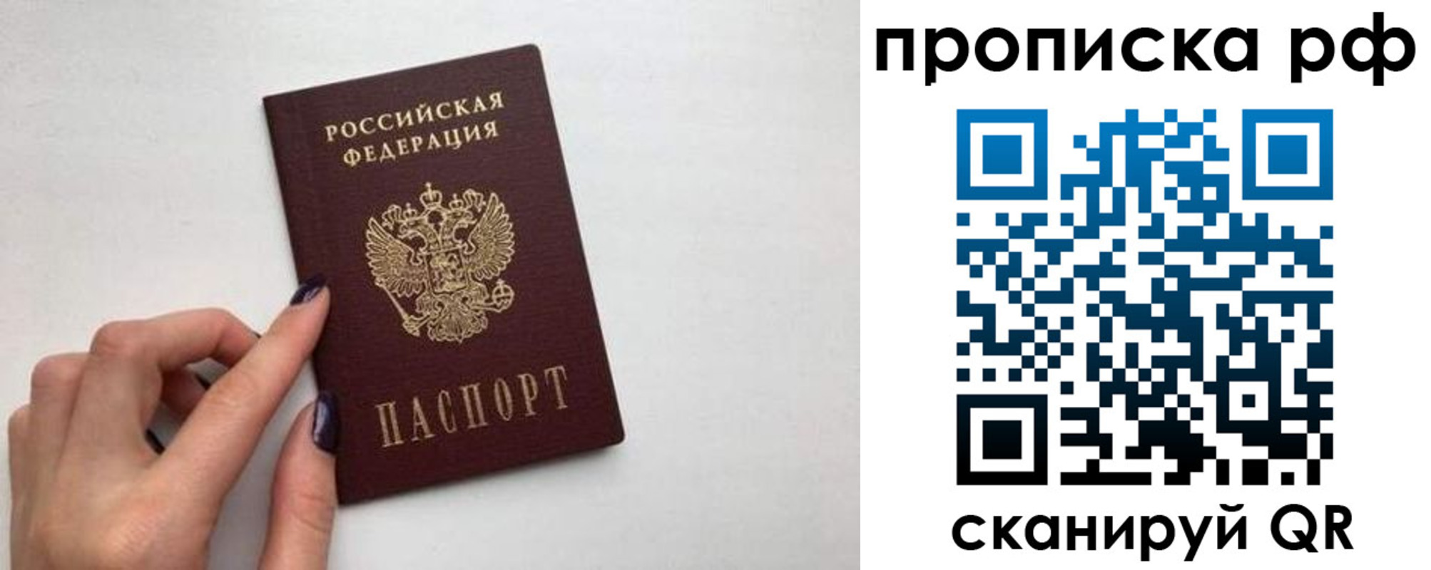 прописка в квартире в Гудермесе