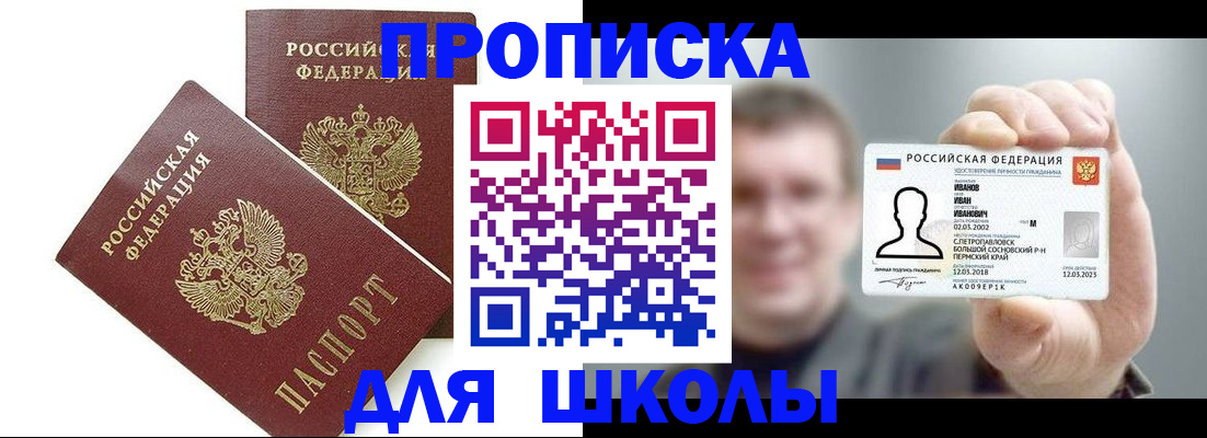 временная регистрация в Гудермесе