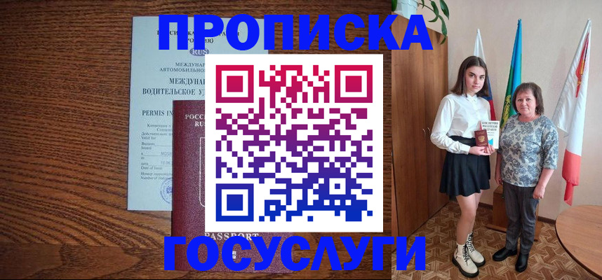 временная регистрация адрес в Гудермесе