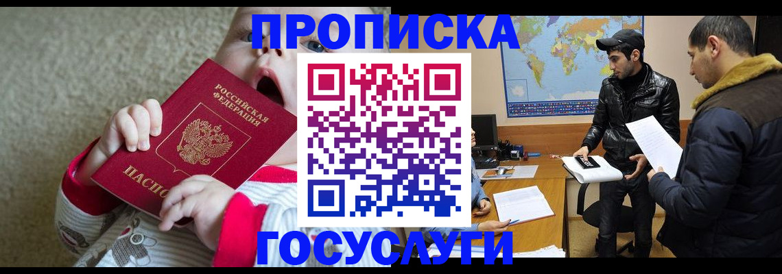 прописка для школы в Гудермесе