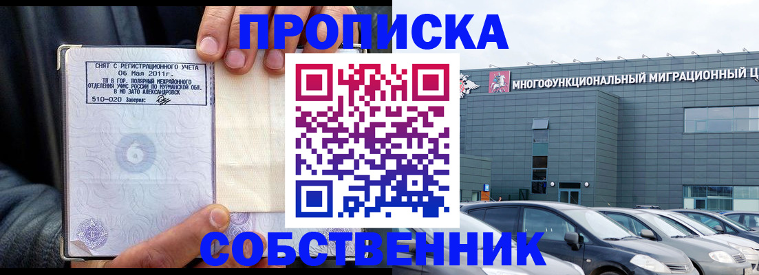 временная регистрация 2025 в Гудермесе