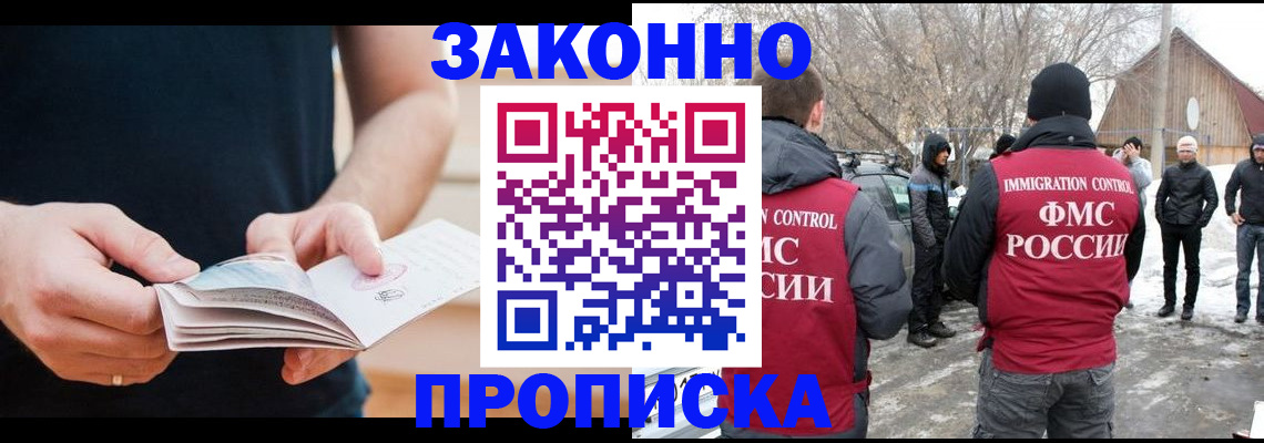временная регистрация собственник в Гудермесе